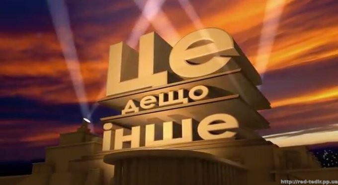 напис, стилізований під 20 сторіччя фокс